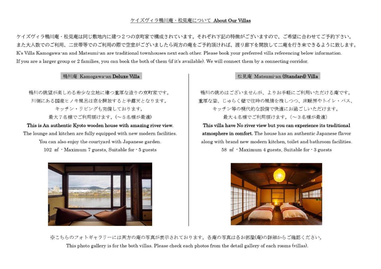 100 Years Old Traditional Kyoto Machiya Townhouse - K'S Villa Exterior photo